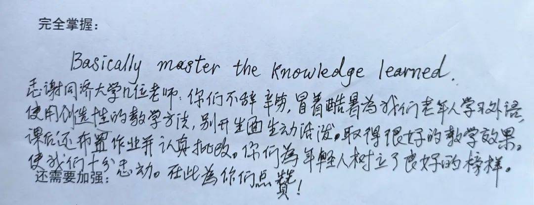 开云kaiyun-济实｜同济大学“外语教学赋能踊跃老龄化”实施功劳综述(图4)