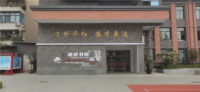 开云kaiyun-七万通锦：摒弃唯分数论和升学论 合切学生全人生长(图5)