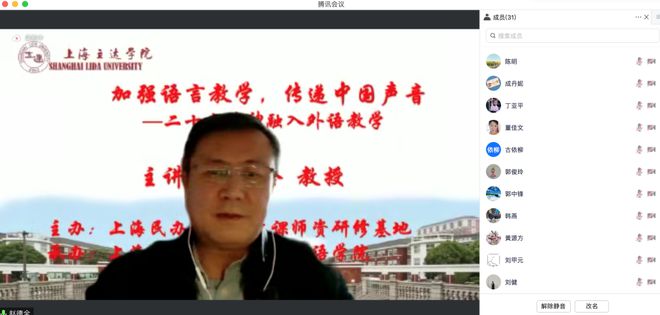 开云kaiyun-“巩固说话教学通报中邦音响——二十大精神融入外语教学”课程思政(图3)