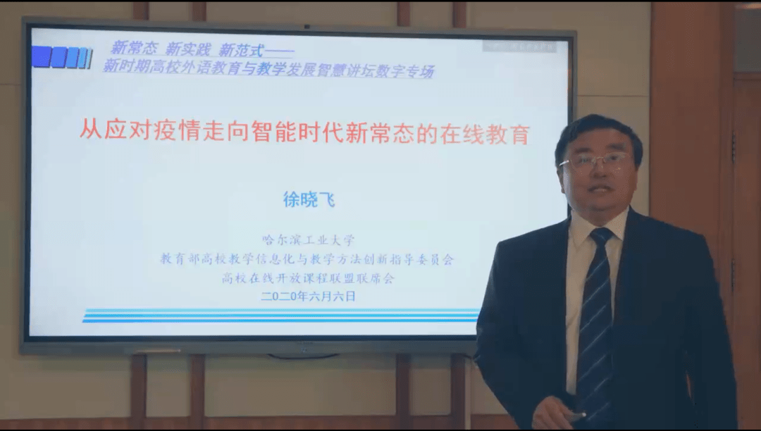 开云kaiyun-应对新常态 笃行新履行 作战新范式——新时间高校外语训诲与教学(图2)