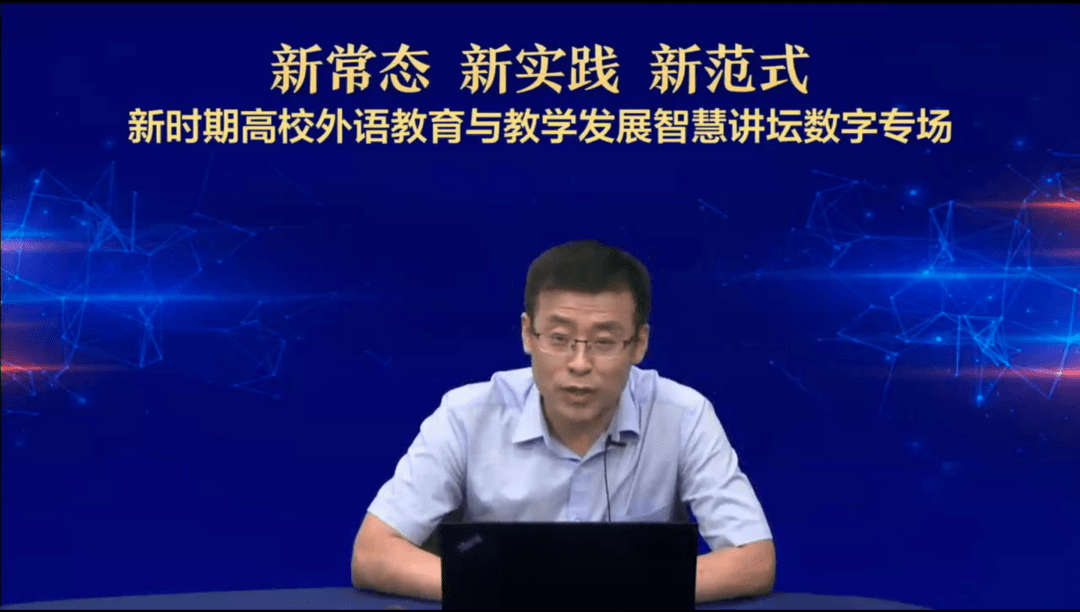 开云kaiyun-应对新常态 笃行新履行 作战新范式——新时间高校外语训诲与教学(图8)