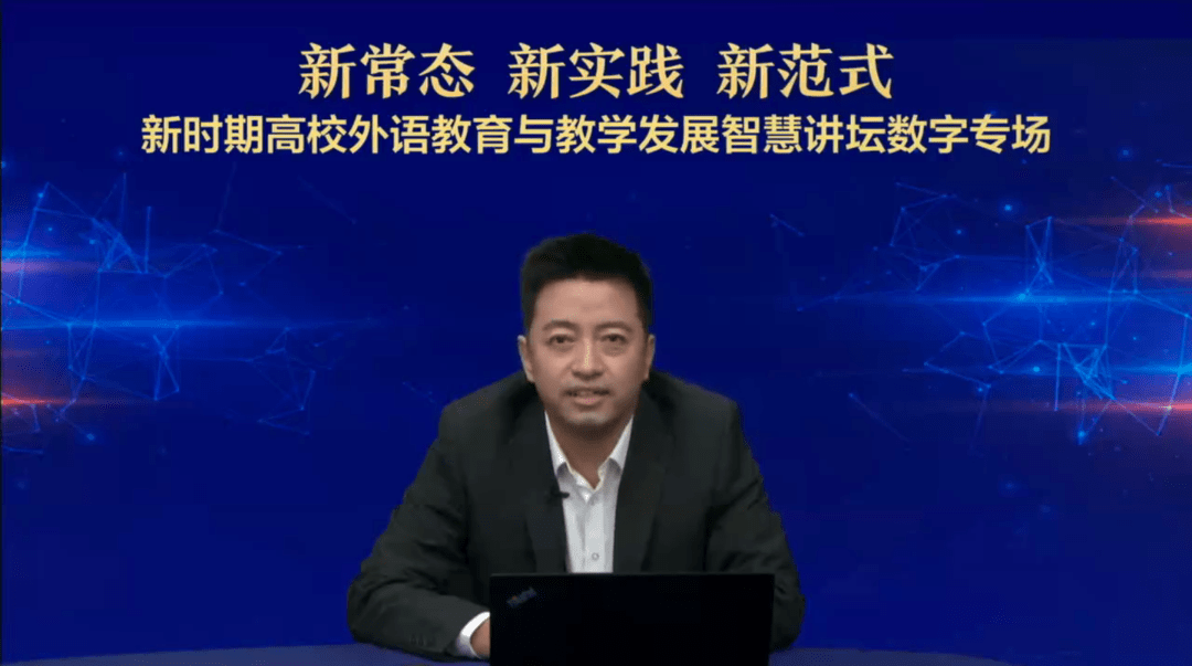 开云kaiyun-应对新常态 笃行新履行 作战新范式——新时间高校外语训诲与教学(图9)