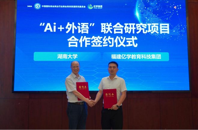 开云kaiyun-亿学集团“AI+外语”数字教学革新运用平台正式揭晓赋能高校教学(图4)