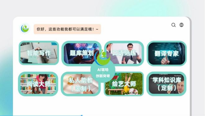 开云kaiyun-亿学集团“AI+外语”数字教学革新运用平台正式揭晓赋能高校教学(图3)