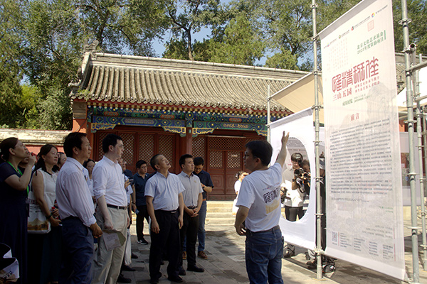 开云kaiyun-“三山五园园林艺术传承与数字再生高宗旨人才培植”收效展览正在京(图1)