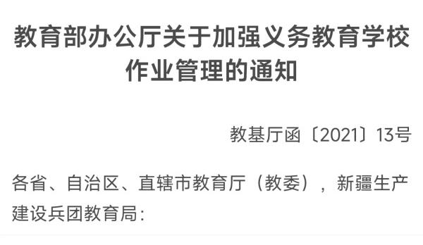 开云kaiyun-实质雄厚、总量支配、了得意思——本市家校协同 破解暑假功课焦躁