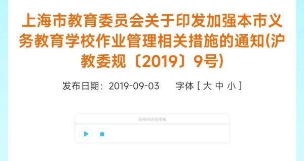 开云kaiyun-实质雄厚、总量支配、了得意思——本市家校协同 破解暑假功课焦躁(图2)