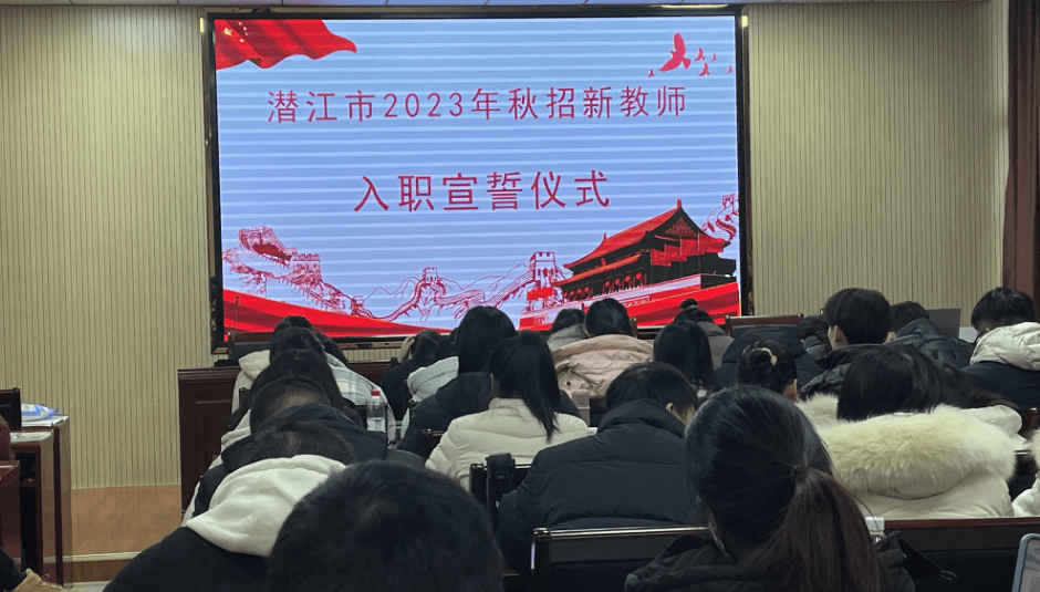 开云kaiyun-扬帆正启航筑梦新征程 ——2023年潜江市秋招新教练上岗培训完(图2)