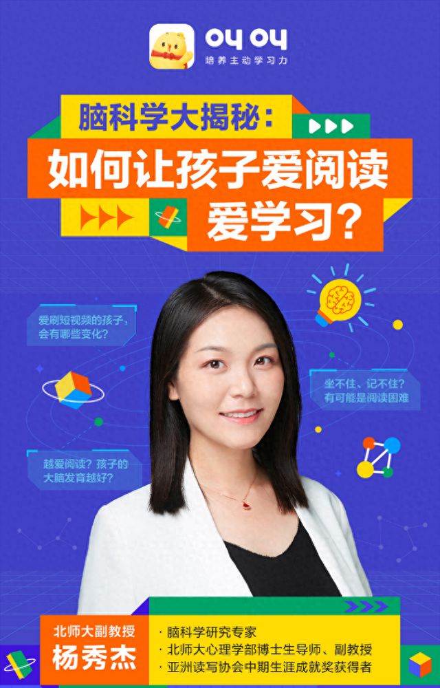 开云kaiyun-脑科学专家杨秀杰做客叫叫直播间：阅读意思与大脑发育相辅相成(图1)