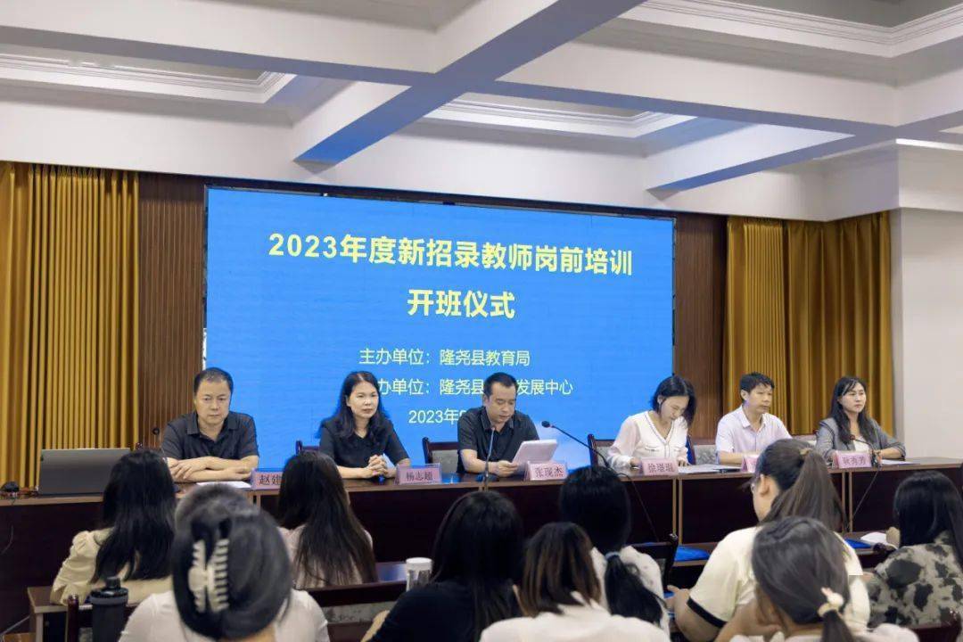 开云kaiyun-【躬耕教坛 强邦有我】隆尧县教授编制发展2023年新入职教授岗(图1)